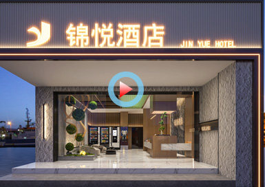 精品快捷酒店設計全景案例